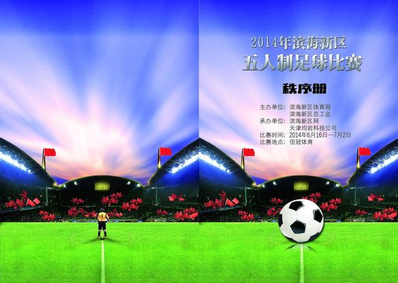 让进攻更有 让进攻更有